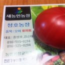 청호농장 이미지