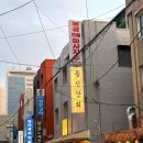 가락시장 | 가락동맛집 동신상회 가락점 후기 가락시장 삼겹살 맛집 추천