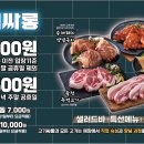 고기싸롱 대림썬프라자점 이미지