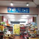 홍익인삼사
