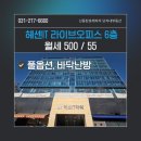 화도도서관 지상6층 | 헤센IT타워 라이브오피스 6층, 왜 이 층부터 빠질까?｜신동탄포레자이 인근 실사용·투자 분석