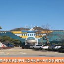 영양군, 송미령 농식품부 장관 방문 맞아 빈집 재생 우수사례 현장 점검 진행 이미지