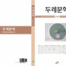 06『두레문학』☞구독 신청 이미지