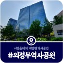 씨유 의정부시민공원점 | [의정부지역사유적광장] 의정부 옛터와 조각도시서울 전시까지 한번에 (2025)
