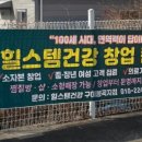 힐스템 찜질테라피 이미지