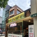 수도양복점 | [수성못맛집/수성못양꼬치] 고급진 양꼬치 데이트장소, 양복점 방문후기