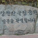 순창군 종합관광안내소 이미지