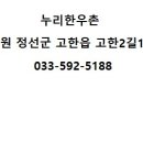 누리 한우촌 이미지