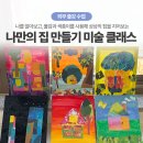 남성동 진주시보건소 앞 | 진주 공방 출강 산청 보건소 자기이해 프로그램 SCT 활용