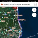 동해안자전거길 이미지