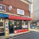 신흥로365번길 | 제이제이 버거&amp;스테이크 / 학교앞 가능동 수제버거집