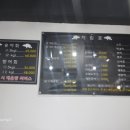 청강쏘가리 이미지