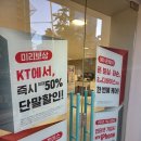 신사-116 | 친절해서 좋았던 잠원동 KT 프라임 신사역점에서 아이폰17프로 바꾼 후기