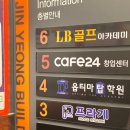 LB 골프아카데미 이미지
