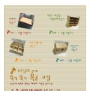 뚝딱뚝딱 목공교실 이미지
