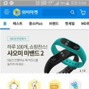 우리밴드마켓 이미지