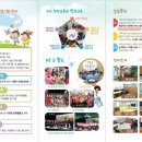 푸른꿈 지역아동센터(2) 이미지