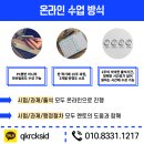 동해평생교육원 네이버블로그