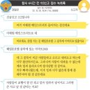 "압사당할것 같아요" 4시간 전부터 신고... 안타깝네요. 국민의 안전을 최우선? 이미지