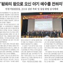 경품추첨 및 기쁘다 구주오셨네.인도 이세연목사님/인천지방경찰청 성탄 축하 및 이상로 청장 환영 감사 예배/12월,20(목)장소 인천지방경찰청 대강당 이미지