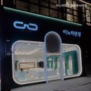 이노티안경 일산위시티점 이미지