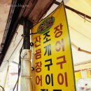 남포숯불장어구이 이미지