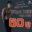 01.실옥사거리 B | [미아사거리PT] 🎉운동레시피 파격 이벤트🎉