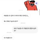 와 사기당한 준방 애 댓글에 있는 글 들어갔는데 사기수법 레전드네 이미지