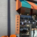 해변슈퍼，이호해변 | 도두슈퍼마켓. 이호테우해변 근처 트렌디한 소품샵 후기