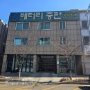 판테온서울인천총판 | [인천 배터리] XM3 방전, 진짜 밧데리 문제일까? 교체 및 완벽 진단!