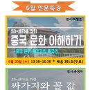 영등포50플러스센터