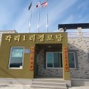 영2리경로당 이미지