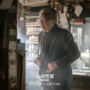 수사반장학원