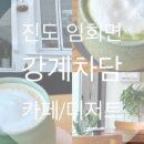 강계차담