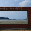 자은도하우스 이미지