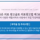 시원한재활의학과의원 이미지