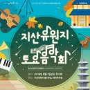 토요