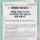 하나그린 태양광발전소 이미지