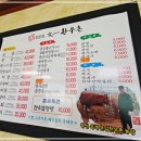 (주)한우촌 이미지
