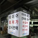 우리카센타 | 봉래동카센타 GS엠비즈오토오아시스서울역사점 18개 차량점검 서비스 받고온 후기