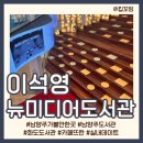 이석영뉴미디어도서관 1층 | 남양주 가볼 만한 곳 비 오는 날 실내 데이트 추천 이석영뉴미디어도서관 (ft. 카페 뜨란)