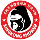 세차하는사람들 - 광산구 첨단강변로99번길 22 | 세차하는사람들