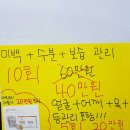 엔젤피부관리실