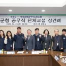 연천군청 공무직 노동조합 이미지