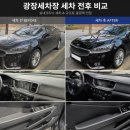 광장세차장 - 광진구 아차산로76길 10 | 광장세차장