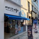 아마스빈순천