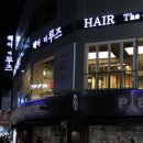 헤어더루즈