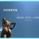 라인앤뷰의원 자연스러운 라인 설계가 돋보여요