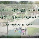 영종자이하늘부동산공인중개사사무소 이미지