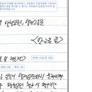 첨삭 관련 요청사항 및 집행정지 문의 이미지